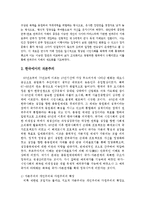 [정치학] 한국사회에서 권위주의 지배와 자본주의jo-5