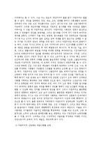 [정치학] 한국사회에서 권위주의 지배와 자본주의jo-6