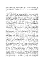 [정치학] 한국사회에서 권위주의 지배와 자본주의jo-8