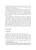 [정치학] 한국 정치의 제도적 개혁j-4