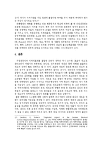 [정치학] 한국 정치의 제도적 개혁j-6