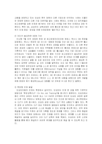 [경영학] 삼성 도요다 GE의윤리경영jo-5