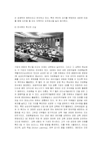 [경영학] 삼성 도요다 GE의윤리경영jo-7