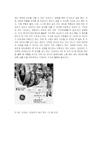 [경영학] 삼성 도요다 GE의윤리경영jo-13