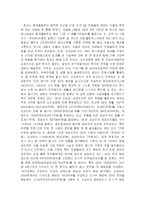 [경영학] 삼성 도요다 GE의윤리경영jo-17