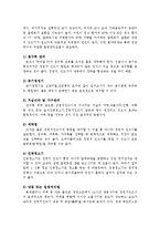 [의학] 호흡기 알레르기 환자관리와 예방법jo-4