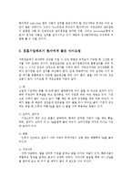 [의학] 호흡기 알레르기 환자관리와 예방법jo-6