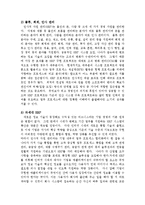 [경영학] ERP 도입 성공전략jo-3