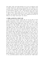 [경영학] ERP 도입 성공전략jo-7