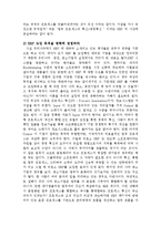 [경영학] ERP 도입 성공전략jo-8