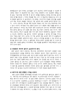 [경영학] ERP 도입 성공전략jo-9