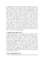 [경영학] ERP 도입 성공전략jo-10