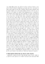 [경영학] ERP 도입 성공전략jo-12
