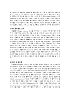 [사회학] EU확대의 의미와 시사점jo-2