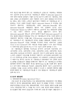 [사회학] EU확대의 의미와 시사점jo-4