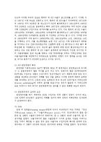 [사회학] EU확대의 의미와 시사점jo-7