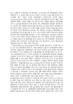 [사회학] EU확대의 의미와 시사점jo-9
