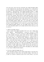 [사회학] EU확대의 의미와 시사점jo-12