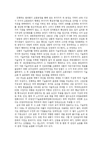 [사회학] EU확대의 의미와 시사점jo-14