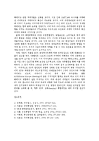 [사회학] EU확대의 의미와 시사점jo-18