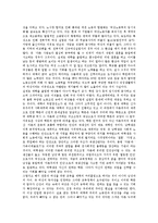 [여성실업, 여성실업정책] 다양한 여성실업 사례를 통해 본 여성실업의 원인, 특성과 여성실업의 현황, 정책상 문제점 및 여성실업정책의 과제 분석-3