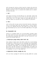 [여성실업, 여성실업정책] 다양한 여성실업 사례를 통해 본 여성실업의 원인, 특성과 여성실업의 현황, 정책상 문제점 및 여성실업정책의 과제 분석-10