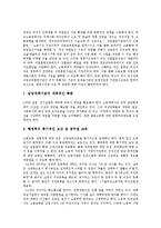 [여성실업, 여성실업정책] 다양한 여성실업 사례를 통해 본 여성실업의 원인, 특성과 여성실업의 현황, 정책상 문제점 및 여성실업정책의 과제 분석-12