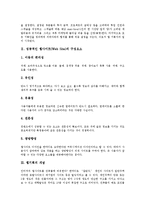[웹기획, Web기획, 웹기획자, Web기획자] 웹기획(Web기획)의 개념, 단계, 웹기획(Web기획)의 올바른 방향과 웹기획(Web기획)시 고려사항 및 웹기획자(Web기획자)의 필수 자질 분석-3