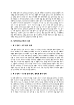[웹기획, Web기획, 웹기획자, Web기획자] 웹기획(Web기획)의 개념, 단계, 웹기획(Web기획)의 올바른 방향과 웹기획(Web기획)시 고려사항 및 웹기획자(Web기획자)의 필수 자질 분석-4