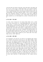 [웹기획, Web기획, 웹기획자, Web기획자] 웹기획(Web기획)의 개념, 단계, 웹기획(Web기획)의 올바른 방향과 웹기획(Web기획)시 고려사항 및 웹기획자(Web기획자)의 필수 자질 분석-5