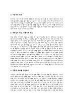 [웹기획, Web기획, 웹기획자, Web기획자] 웹기획(Web기획)의 개념, 단계, 웹기획(Web기획)의 올바른 방향과 웹기획(Web기획)시 고려사항 및 웹기획자(Web기획자)의 필수 자질 분석-7