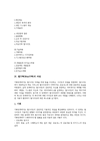 [웹구축, Web구축] 웹구축(Web구축)제안서, 웹구축(Web구축)의 과정, 웹구축(Web구축)시 고려사항, 웹구축(Web구축)의 올바른 방향에 관한 분석-5
