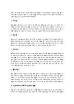 [웹구축, Web구축] 웹구축(Web구축)제안서, 웹구축(Web구축)의 과정, 웹구축(Web구축)시 고려사항, 웹구축(Web구축)의 올바른 방향에 관한 분석-10