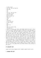 [장로교회] 장로교회의 역사와 장로교회의 예배 순서 및 장로교회의 정치 그리고 미국에서의 장로교회, 한국에서의 장로교회 분석-6