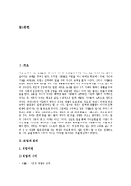 [직업관] 직업관의 개념, 직업관의 변화, 직업관의 종류, 올바른 직업관 심층 분석-2