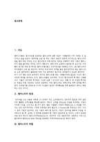[웹마스터] 웹마스터의 탄생, 웹마스터의 역할, 웹마스터가 되는 방법, 웹마스터 관련 학과와 자격증, 웹마스터의 자질, 웹마스터의 세분화, 향후 웹마스터의 전망 분석-2