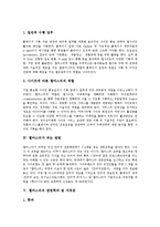[웹마스터] 웹마스터의 탄생, 웹마스터의 역할, 웹마스터가 되는 방법, 웹마스터 관련 학과와 자격증, 웹마스터의 자질, 웹마스터의 세분화, 향후 웹마스터의 전망 분석-3