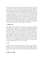 [웹마스터] 웹마스터의 탄생, 웹마스터의 역할, 웹마스터가 되는 방법, 웹마스터 관련 학과와 자격증, 웹마스터의 자질, 웹마스터의 세분화, 향후 웹마스터의 전망 분석-5