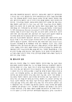 [웹마스터] 웹마스터의 탄생, 웹마스터의 역할, 웹마스터가 되는 방법, 웹마스터 관련 학과와 자격증, 웹마스터의 자질, 웹마스터의 세분화, 향후 웹마스터의 전망 분석-6