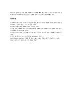 [웹마스터] 웹마스터의 탄생, 웹마스터의 역할, 웹마스터가 되는 방법, 웹마스터 관련 학과와 자격증, 웹마스터의 자질, 웹마스터의 세분화, 향후 웹마스터의 전망 분석-7