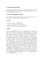 [실업보험제도] 한국의 실업보험제도, 미국의 실업보험제도, 영국의 실업보험제도, 네덜란드의 실업보험제도 심층 분석-7