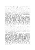 [인문] 『구술문화와 문자문화』 독후감-2
