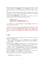 [국어학] 향찰, 이두, 구결의 비교분석-2