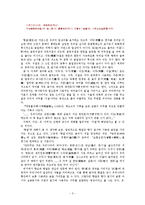 [국어학] 향찰, 이두, 구결의 비교분석-3