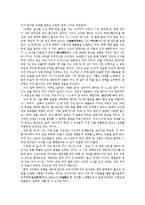 [인문] 당시와 송시 비교분석-4