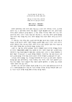 [인문] 당시와 송시 비교분석-5