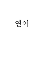 [독후감] [독후감] 연어 - 안도현-1