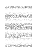 [독후감] [독후감] 연어 - 안도현-2