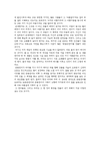 [독후감] [독후감] 연어 - 안도현-3