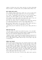 [서비스 마케팅] 보이지 않는 것을 팔아라 요약 정리-7